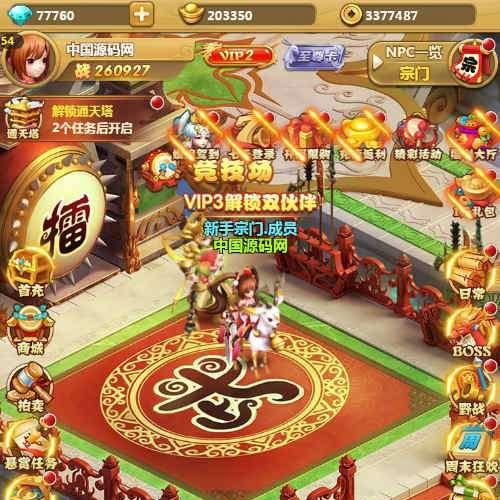 回合H5游戏【封神西游H5】5月整理Win一键既玩服务端+多区+授权物品后台【站长亲测】