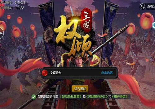 史诗策略国战手游【权倾三国蓝金绿魔版】2022最新整理Win一键即玩服务端+GM授权后台【站长亲测】