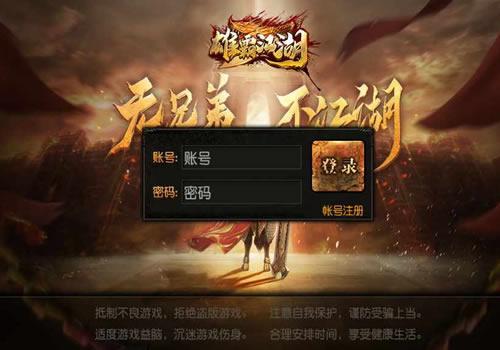 白日门传奇手游【单职业雄霸江湖】2023年4月最新整理+GM后台+教程+Win一键服务端【站长亲测】