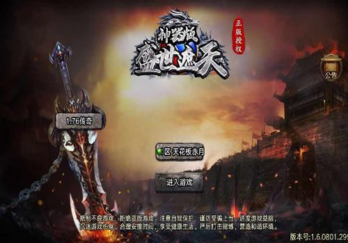 战神引擎传奇手游【天花板赤月传奇免受权】2022年12月最新整理+幻境使者+回收商人+淬炼+Win一键服务端【站长亲测】