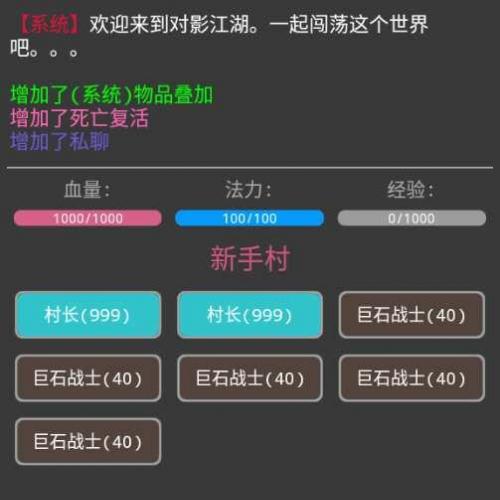 MUD文字游戏【对影江湖】2022年3月最新整理+Win一键服务端【站长亲测】