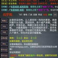 MUD文字游戏【武林侠客MUD】2023年12月最新整理+Win一键服务端【站长亲测】