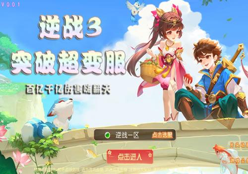 MT3换皮梦幻【逆战西游突破Ⅲ】2024年4月最新整理+Linux手工服务端+GM后台+详细搭建教程+单机一键即玩镜像服务端+懒人一键搭建助手【站长亲测】