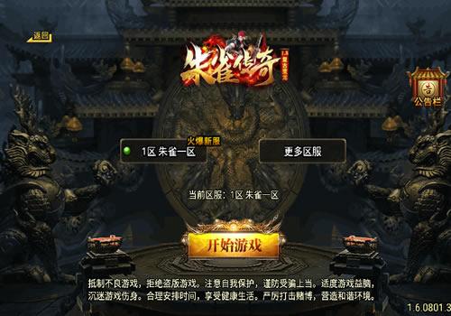 战神引擎传奇手游【朱雀复古白猪3.1】2024年5月最新整理+魔龙之城+狂暴之星+蚂蚁洞穴+雪域之城【站长亲测】