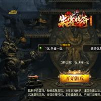 战神引擎传奇手游【朱雀复古白猪3.1】2024年5月最新整理+魔龙之城+狂暴之星+蚂蚁洞穴+雪域之城【站长亲测】