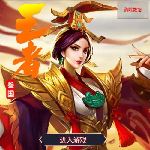 典藏三国手游【幻想三国之王者三国OL】2024年7月最新整理+教程+Win一键服务端【站长亲测】