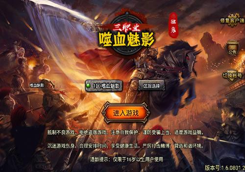 战神引擎传奇手游【三职业1.80嗜血魅影仿996UI】2024年8月最新整理+神龙秘境+四象宫+花卷幻境+龙啸九天+Win一键服务端【站长亲测】