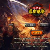 战神引擎传奇手游【三职业1.80嗜血魅影仿996UI】2024年8月最新整理+神龙秘境+四象宫+花卷幻境+龙啸九天+Wi