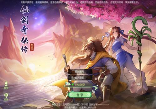 3D新国风MMORPG手游【仙剑奇侠传】2024年8月最新整理+Linux手工服务端+GM后台+教程+单机一键即玩镜像服务端【站长亲测】