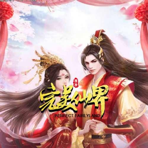 三网H5游戏【苍穹剑诀之完美仙界H5多区跨服版】2024年9月最新整理+多区跨服+GM授权后台+教程+Win一键服务端【站长亲测】