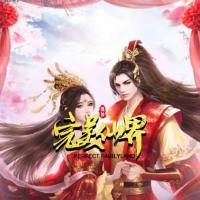 三网H5游戏【苍穹剑诀之完美仙界H5多区跨服版】2024年9月最新整理+多区跨服+GM授权后台+教程+Win一键服务端【