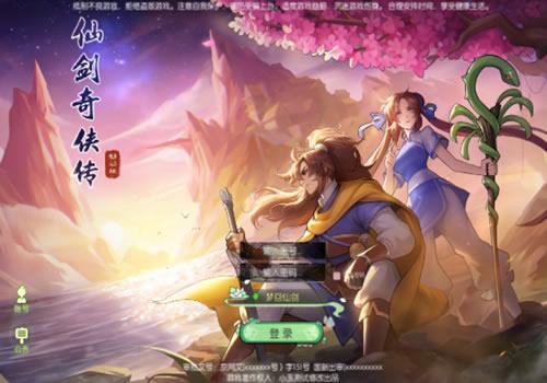 3D新国风MMORPG手游【仙剑奇侠传修复版】2024年9月最新整理+Linux手工服务端+教程+单机一键即玩镜像服务端【站长亲测】