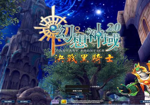 MMORPG端游【幻想神域2决战黑骑士11职业】2024年9月最新整理+Linux手工服务端+PC客户端+教程+单机一键即玩镜像服务端【站长亲测】