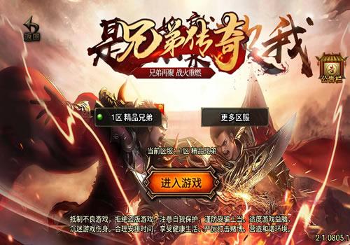 战神引擎传奇手游【1.76兄弟传奇新UI白猪3.1】2024年9月最新整理+复古耐玩+功能丰富+魔龙终极+地图很多【站长亲测】