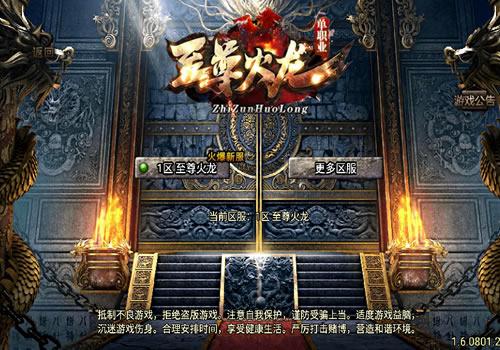 战神引擎传奇手游【至尊火龙新UI白猪3.1】2024年9月最新整理+经典耐玩+功能丰富+六大陆+地图很多【站长亲测】