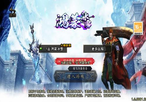 战神引擎传奇手游【鸿蒙冰雪新UI白猪3.1】2024年9月最新整理+冰域雪原+冰雪之城+起源宫殿+起源冰城【站长亲测】