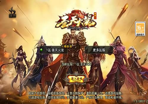 战神引擎传奇手游【起源-圣天火龙新UI白猪3.1】2024年9月最新整理+冰雪之城+神龙笔记+远古比奇【站长亲测】