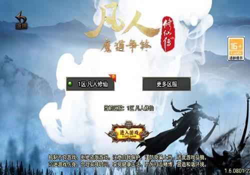 战神引擎传奇手游【单职业凡人修仙新UI白猪3.1】2024年9月最新整理+气运空间+凡人修仙+秘境【站长亲测】