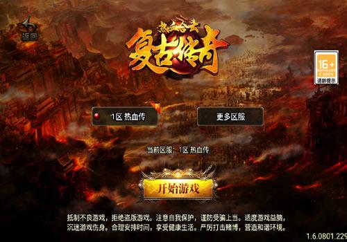 战神引擎传奇手游【1.85合击复古白猪3】2024年10月最新整理+通天塔+复刻端游【站长亲测】