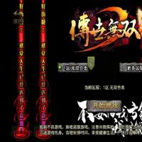 战神引擎传奇手游【无双合击新UI白猪3.1】2024年10月最新整理+地下皇陵+王者之地【站长亲测】