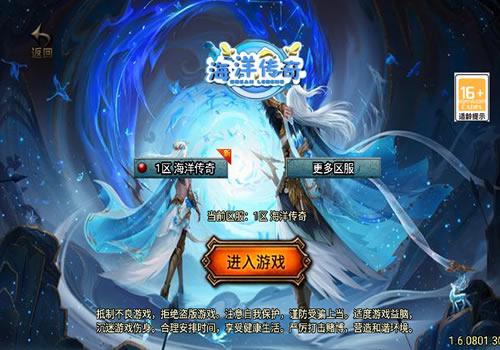 战神引擎传奇手游【海洋传奇新UI白猪3.1】2024年10月最新整理+复刻端游【站长亲测】