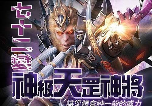 典藏精品页游【大闹天宫OL蚩尤版】2024年10月最新整理+管理后台+教程+Win一键服务端【站长亲测】