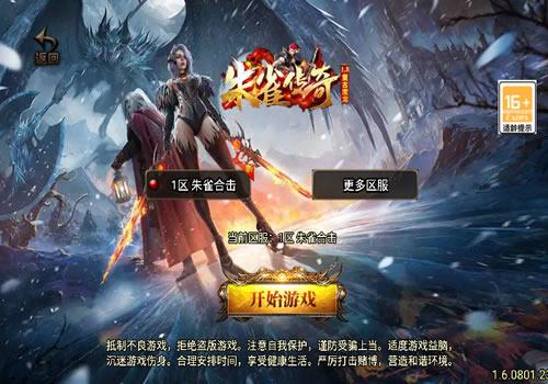 战神引擎传奇手游【1.85朱雀合击】2024年10月最新整理+魂环+无双塔+地狱血池【站长亲测】