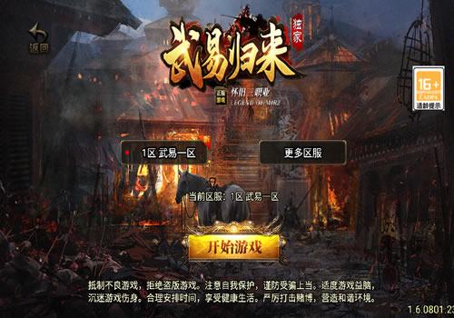 战神引擎传奇手游【经典三职业武易归来3.1】2024年11月最新整理+怀旧复古+经典耐玩+假人陪玩【站长亲测】