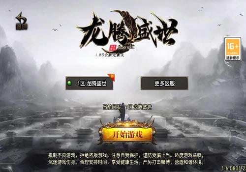 战神引擎传奇手游【龙腾盛世白猪新UI修复版】2024年12月最新整理+热血花园+海岛遗迹+蛮荒遗迹【站长亲测】