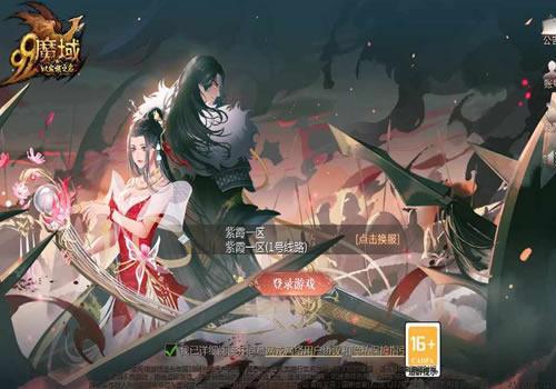 1655互通魔域【紫霞魔域】2024年12月最新整理+本地验证+本地注册+GM工具+教程【站长亲测】