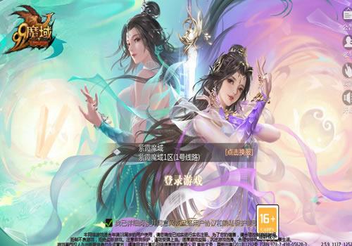 1655互通魔域【紫霞魔域全特效仿官第二版】2024年12月最新整理+本地验证+本地注册+GM工具+教程【站长亲测】