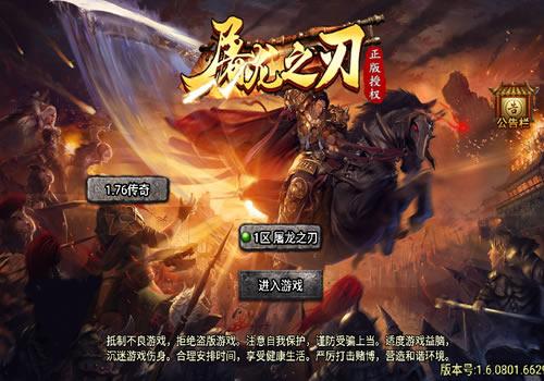 战神引擎传奇手游【三职业屠龙之刃免授权版】2024年12月最新整理+捐赠大使+逐鹿中原+激情跑酷【站长亲测】