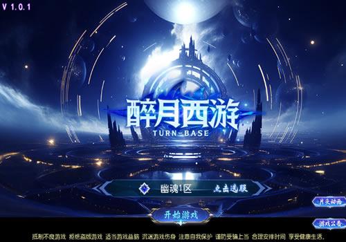 MT3换皮梦幻【幽魂突破之美少女成长记尊享挂机版】2024年1月最新整理+Linux手工服务端+源码+新版管理后台+详细搭建教程+单机一键即玩镜像服务端【站长亲测】