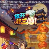 稀有卡牌回合手游【至尊-放开那三国白金版】2024年1月最新整理+Linux手工服务端+CDK授权后台+教程+单机一键即