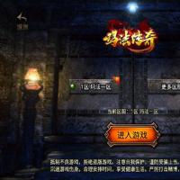 战神引擎传奇手游【三职业玛法传奇白猪3.1】2024年1月最新整理+六道轮回+火龙神殿+幽冥古道【站长亲测】