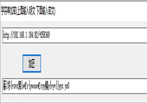 XO客户端UI字符串加密工具|XO引擎加密工具