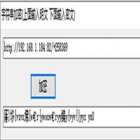 XO客户端UI字符串加密工具|XO引擎加密工具