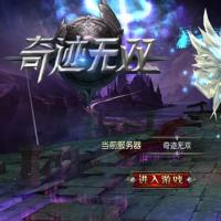 3D魔幻RPG手游【魔幻·奇迹无双】2024年2月最新整理+本地注册验证+运营后台+GM授权后台+教程+Win一键服务端