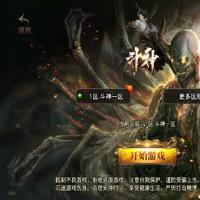 战神引擎传奇手游【斗神七大陆白猪版】2024年3月最新整理+域外战场+战意滔天+蓬莱地狱+渡劫修仙【站长亲测】