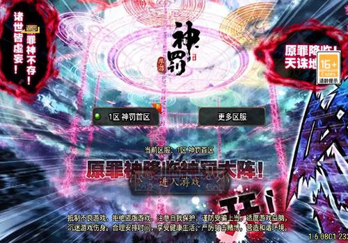 战神引擎传奇手游【神罚微变版】2024年4月最新整理+转生渡劫+狂暴+神龙送宝【站长亲测】