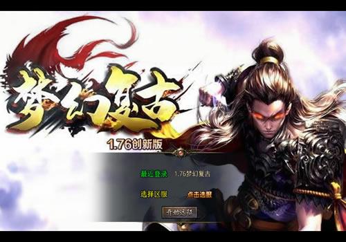 XO三端引擎传奇手游【1.76梦幻复古】2025整理复古服务端+赤月龙城+天界之门+神仙领域+远古之地【站长亲测】