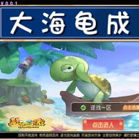 MT3换皮MH【逆战4大海龟尊享挂机版】2025年4月最新整理+Linux手工服务端+管理后台+教程+单机一键即玩镜像服