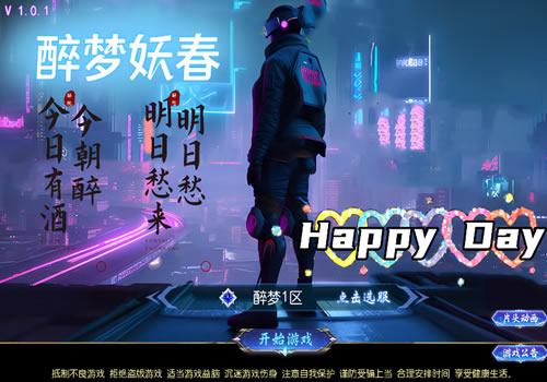 MT3换皮MH【醉梦妖春挂机尊享版】2025年4月最新整理+Linux手工服务端+管理后台+教程+单机一键即玩镜像服务端【站长亲测】