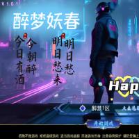MT3换皮MH【醉梦妖春挂机尊享版】2025年4月最新整理+Linux手工服务端+管理后台+教程+单机一键即玩镜像服务端 MT3换皮MH【醉梦妖春挂机尊享版】2025年4月最新整理+Linux手工服务端+管理后台+教程+单机一键即玩镜像服务端