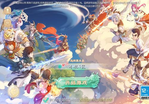 大话回合手游【缥缈西游之小熊定制完整多区修复版】2025年5月最新整理+Linux手工服务端+管理后台+教程+单机一键即玩镜像服务端【站长亲测】 大话回合手游【缥缈西游之小熊定制完整多区修复版】2025年5月最新整理+Linux手工服务端+管理后台+教程+单机一键即玩镜像服务端【站长亲测】