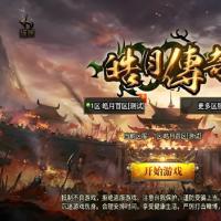战神引擎传奇手游【皓月合击大背包[白猪3]】2025年5月最新整理+冰封神殿+雷炎洞穴+战神圣地【站长亲测】