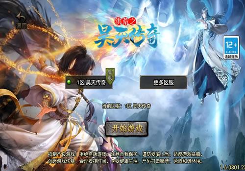 战神引擎传奇手游【1.76洪荒昊天大背包[白猪3]】2025年5月最新整理+情怀复古+复刻端游+Win一键服务端【站长亲测】