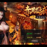 XO三端引擎传奇手游【1.76赤月龙城金币版】2025年5月最新整理+情怀复古+复刻端游+Win一键服务端【站长亲测】