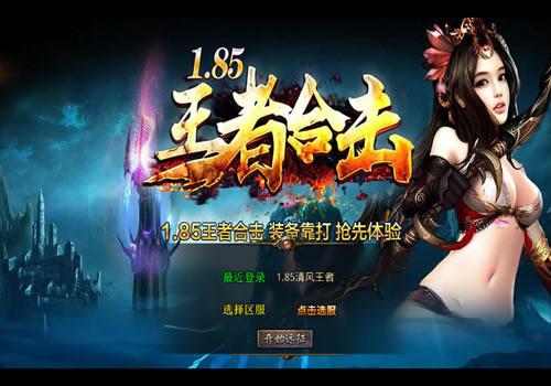 XO三端引擎传奇手游【1.85神魔王者合击版】2025年5月最新整理+神之魔界+神话之巅+逍遥山庄+Win一键服务端【站长亲测】