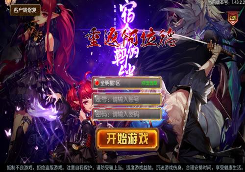 经典横版闯关手游【全明星之重返阿拉德定制版】2025年5月最新整理+Linux本地学习手工端+运营后台+新版GM授权后台+教程+单机一键即玩镜像服务端【站长亲测】